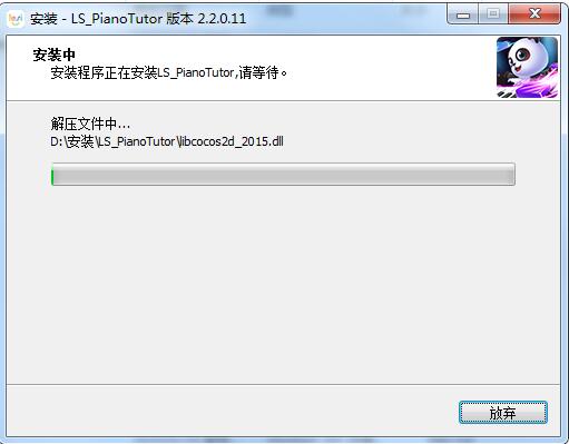 乐斯钢琴陪练截图