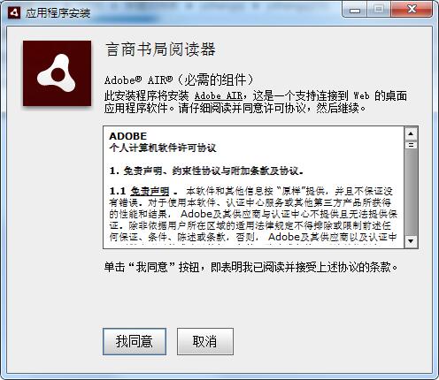 言商书局阅读器截图