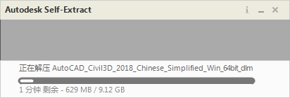 Civil3D2018截图