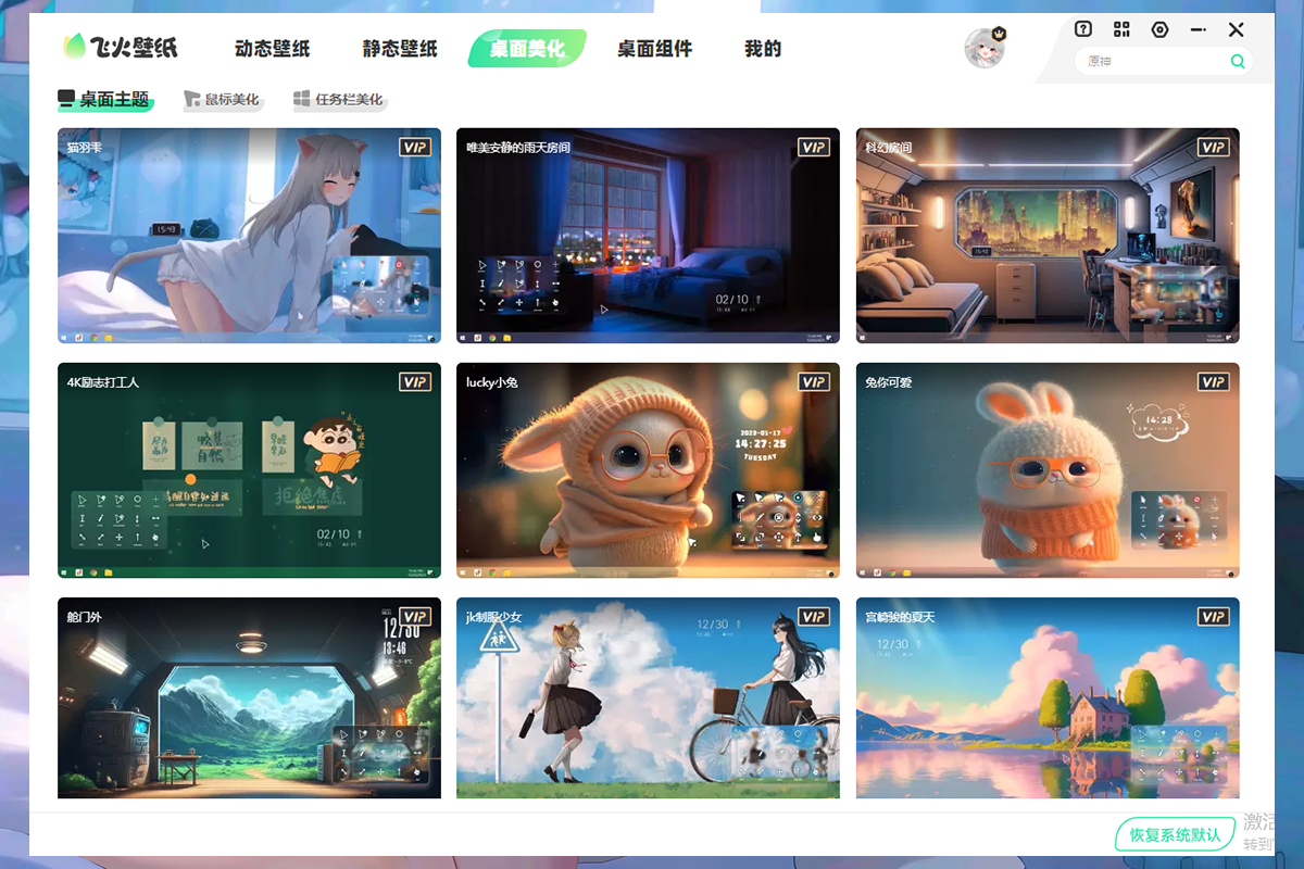 飞火动态壁纸截图