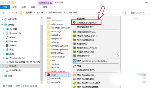 SW2019截图