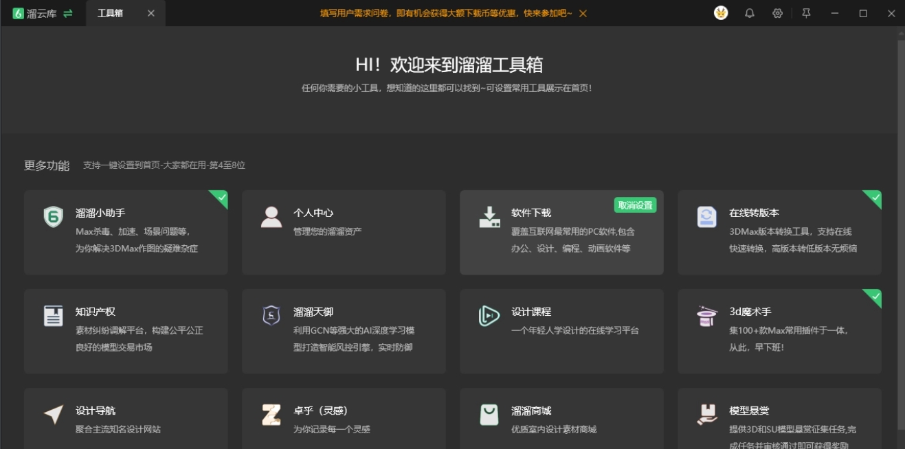 溜云库 溜云库截图