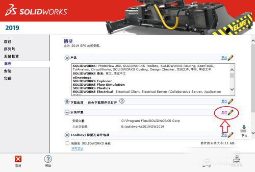 SW2019截图