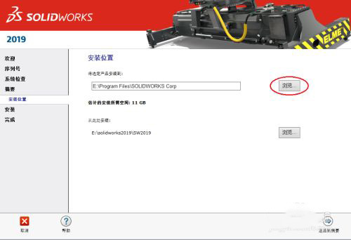 SW2019截图