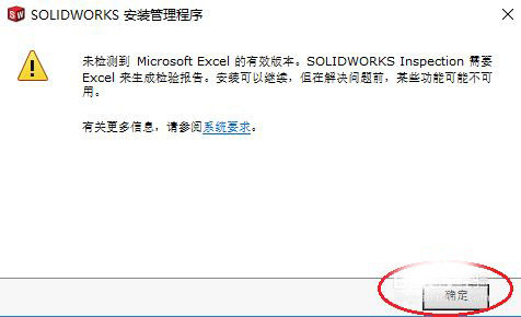 SW2019截图