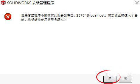 SW2019截图