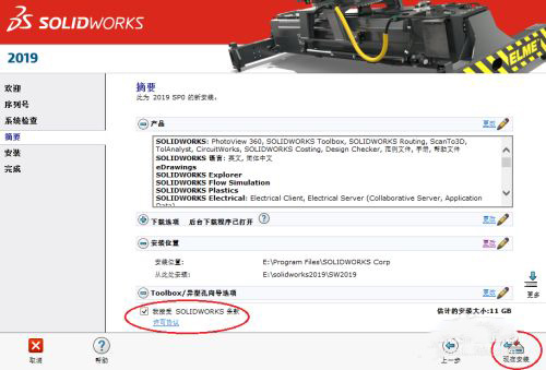 SW2019截图