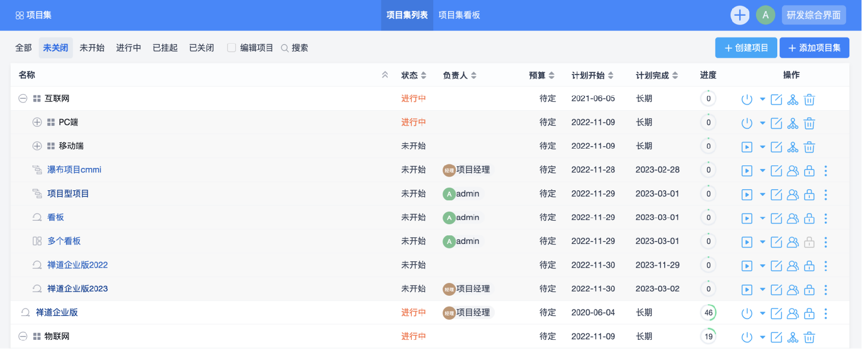 禅道项目管理软件 专业版截图