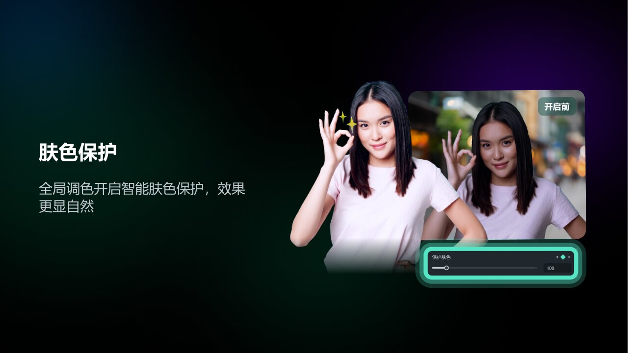 万兴喵影（原喵影工厂）截图