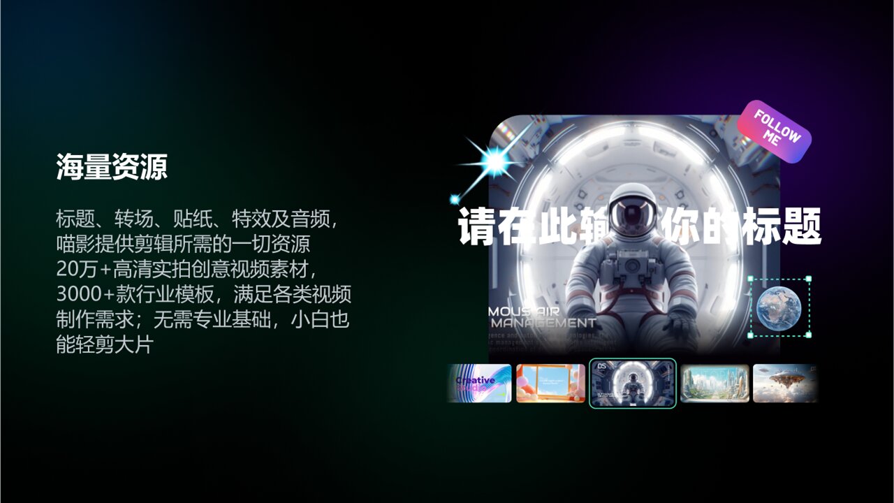 万兴喵影（原喵影工厂）截图