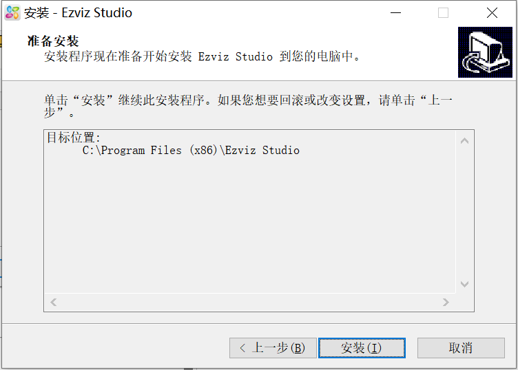 萤石云视频PC客户端 萤石云视频截图