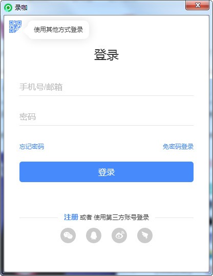 录咖截图