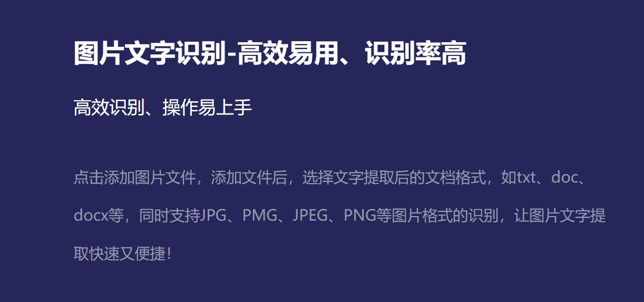 闪电OCR图片文字识别软件 闪电OCR图片文字识别软件截图