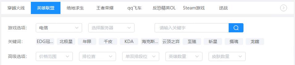 虚贝租号上号 虚贝租号上号器截图
