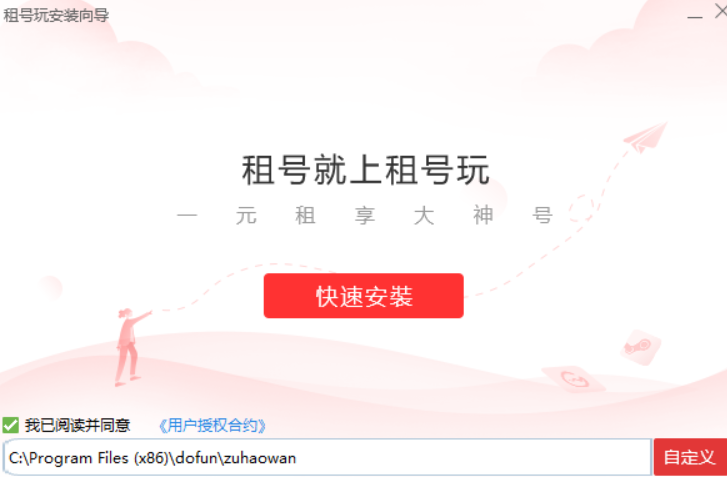 租号玩-正规租号平台 租号玩截图