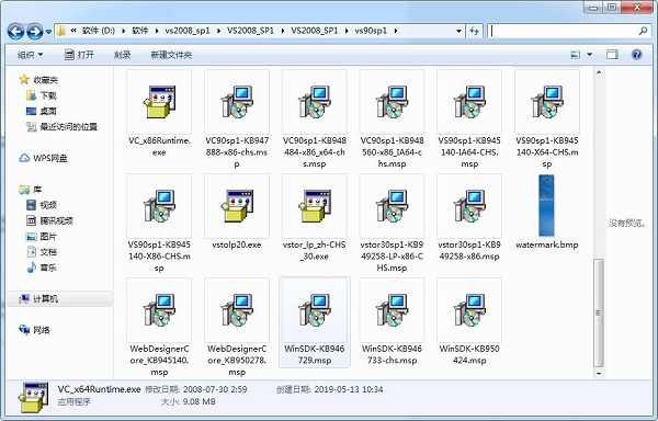 Visual Studio 2008 SP1 补丁(VS2008 SP1 补丁)截图