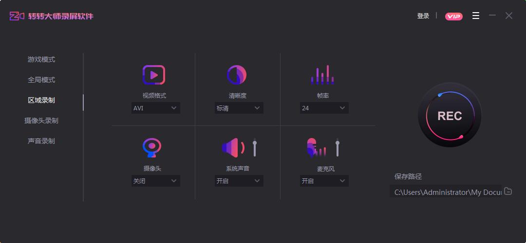 转转大师录屏软件(视频录制)截图