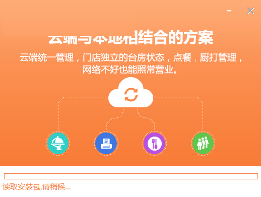 智百威餐天下餐饮管理系统截图