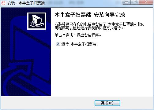 木牛盒子截图