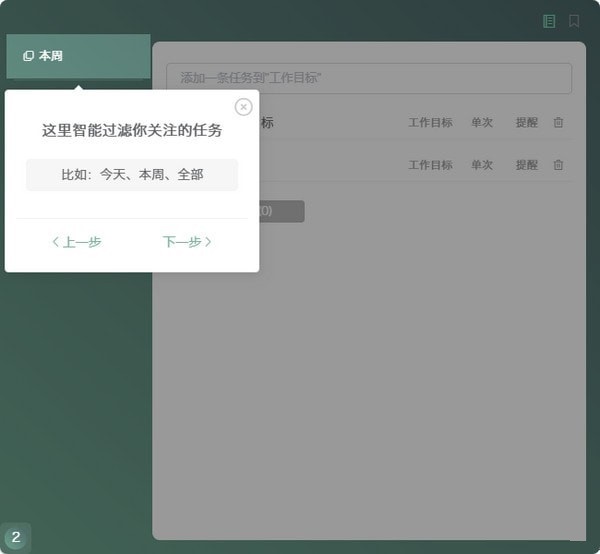 闪点清单截图