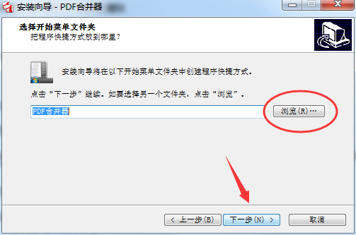 无敌PDF合并器截图
