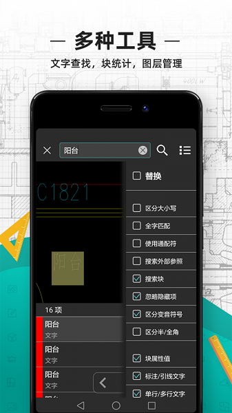 CAD看图王2023免费下载 CAD看图王截图