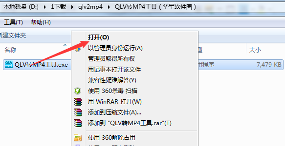 qlv2mp4截图