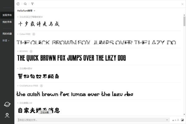 HelloFont For PC截图