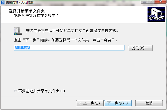 无忧隐藏截图