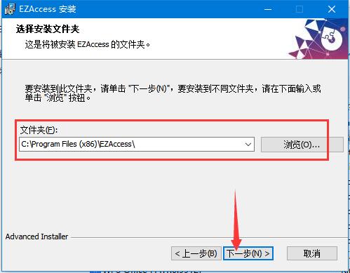 EZAccess截图