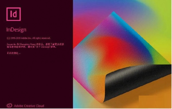 Adobe InDesign CC2021截图