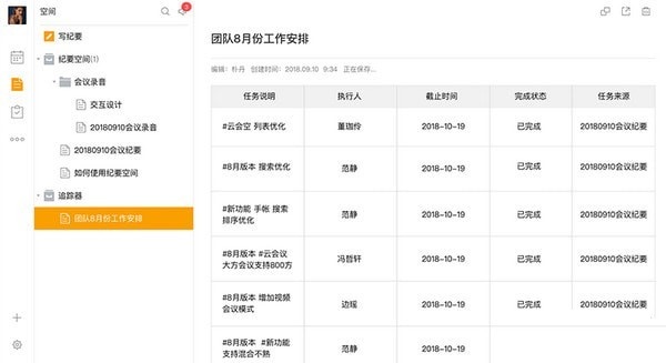 全时空间截图