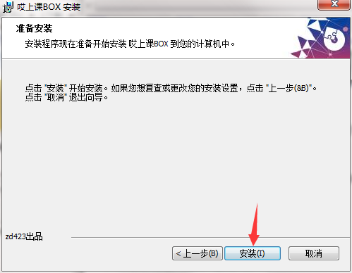 哎上课截图
