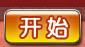 新疆淘金谷游戏大厅截图