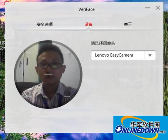 联想笔记本人脸识别软件截图
