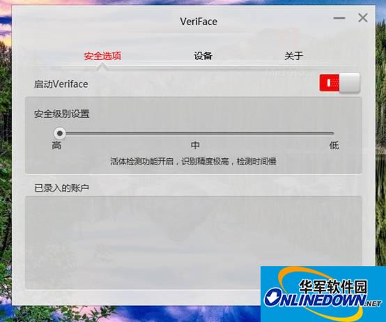 联想笔记本人脸识别软件截图
