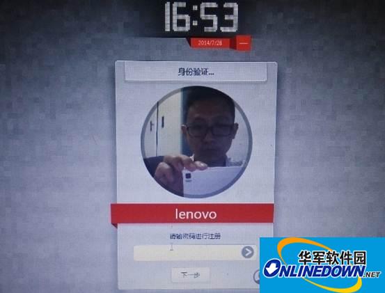 联想笔记本人脸识别软件截图