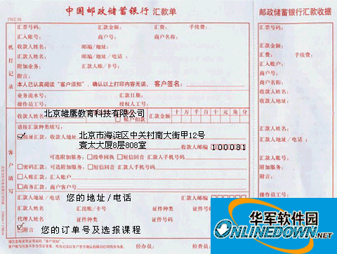 雄鹰网校截图