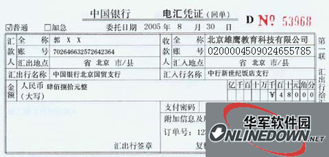 雄鹰网校截图