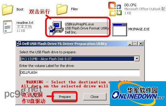U盘虚拟软驱工具截图