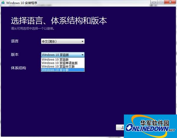 win10官方安装程序截图
