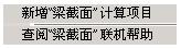 理正工具箱截图