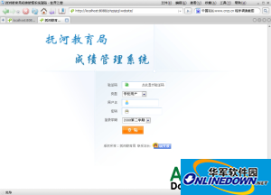 教育局版成绩管理系统(支持飞信)截图