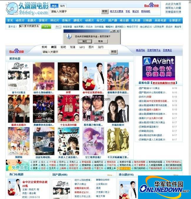 久溜溜电影系统(免维护+小偷)截图