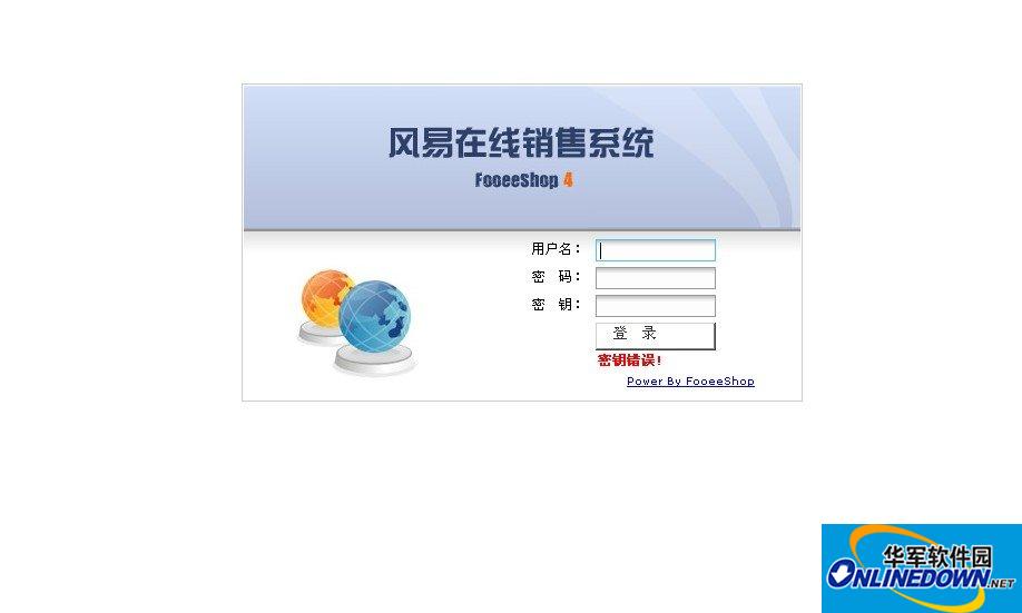风易在线销售系统 FooeeShop截图