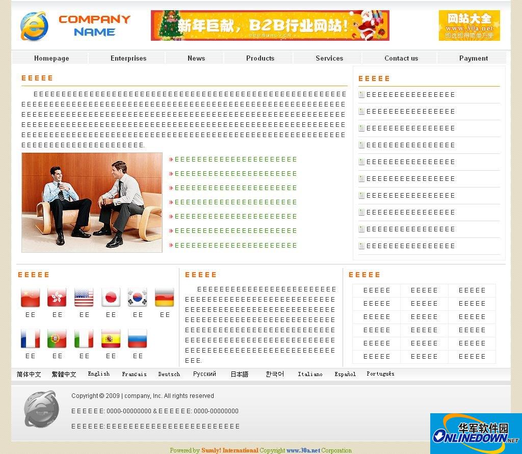 三雷(Sumly)网站内容管理系统截图