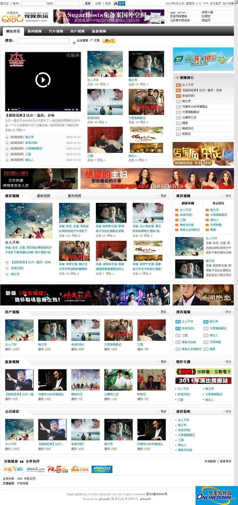 齐博视频系统截图