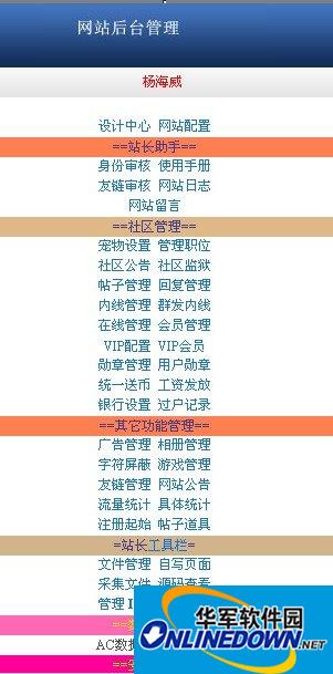 朋友wap社区门户系统截图