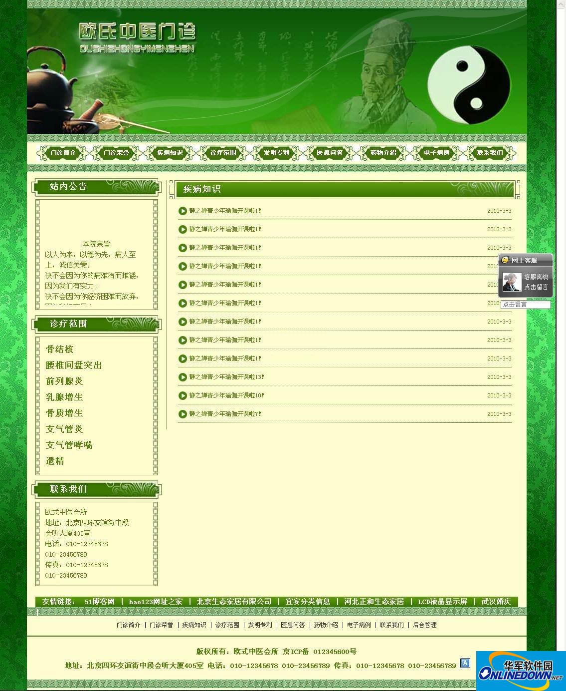 好六内容管理系统截图
