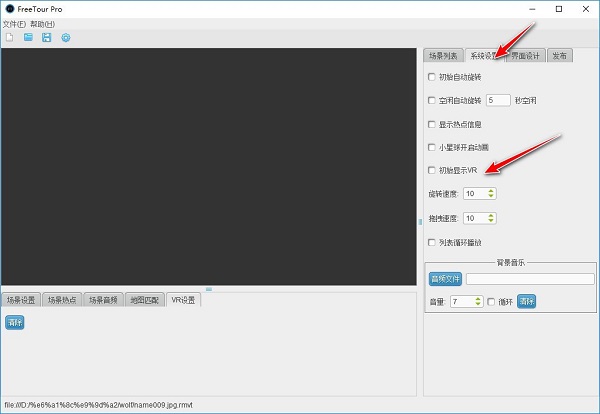 FreeTour Pro截图